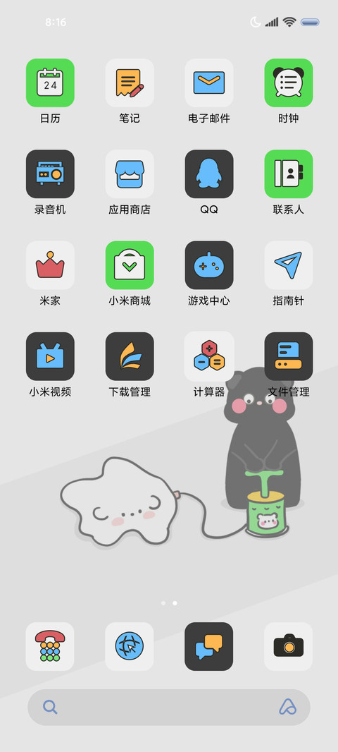 互动图标打气小熊 screenshot