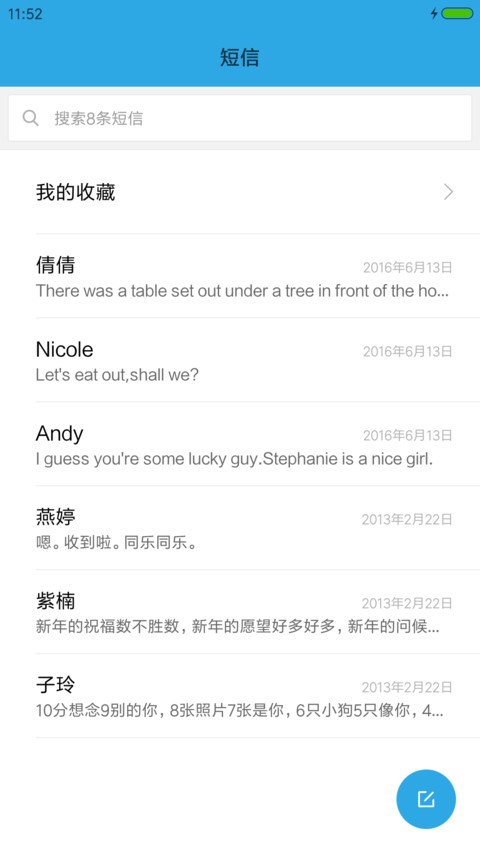 简线 screenshot