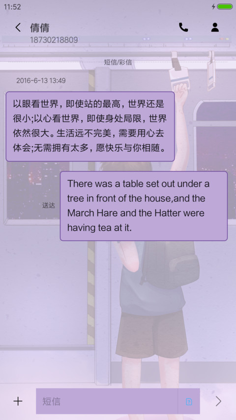 萌星球动态晚安 screenshot