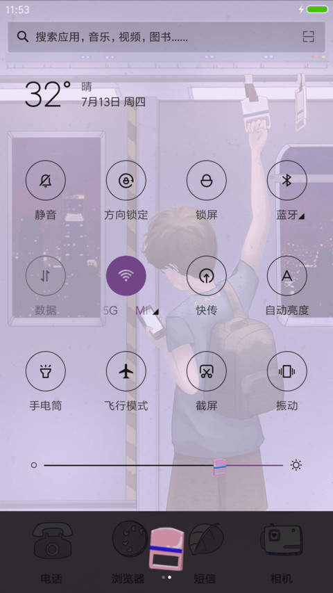 萌星球动态晚安 screenshot