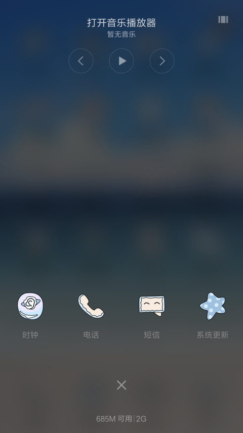  v8 小希若只如初见（多锁屏） screenshot
