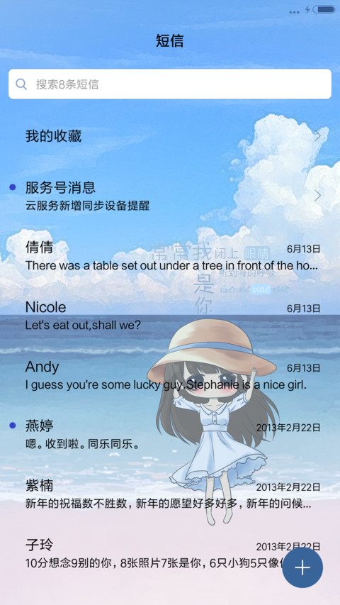  v8 小希若只如初见（多锁屏） screenshot