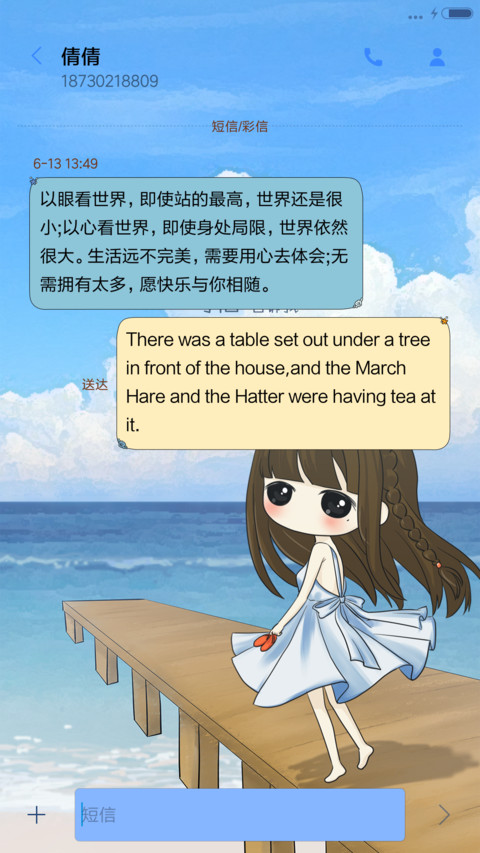  v8 小希若只如初见（多锁屏） screenshot