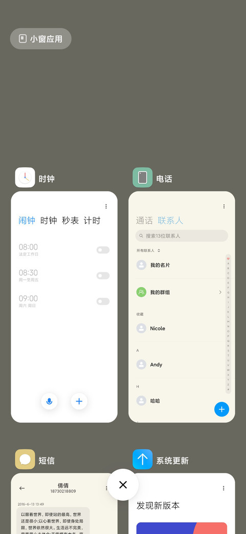 小幸运 screenshot