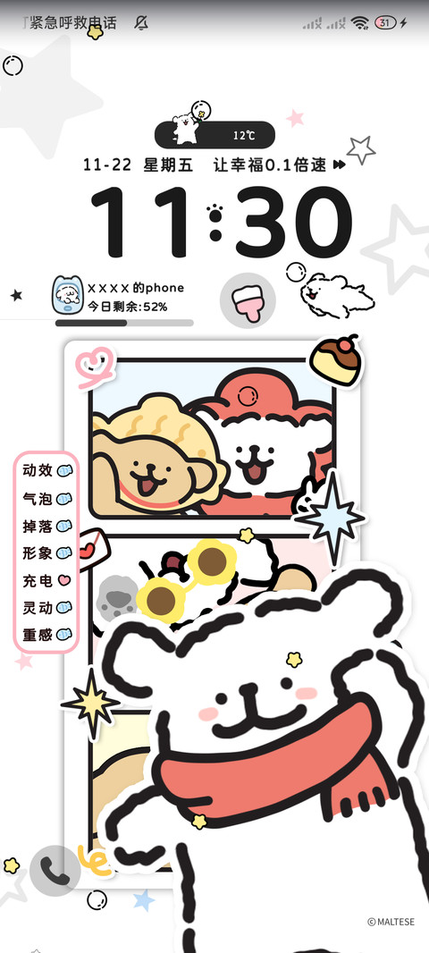 线条小狗拍立得贴纸 screenshot