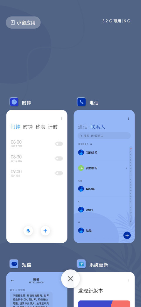 克莱因蓝 宙之爱 screenshot