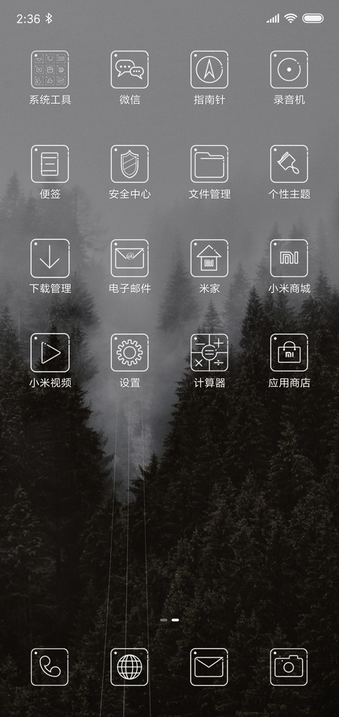 暗森 screenshot