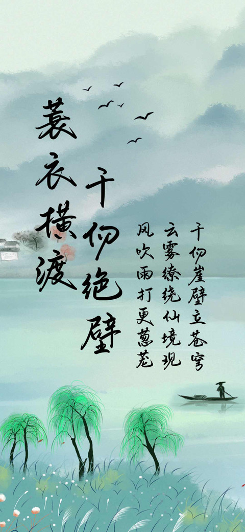 蓑衣横渡千仞绝壁 screenshot