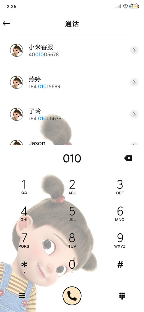 偷看手机 screenshot