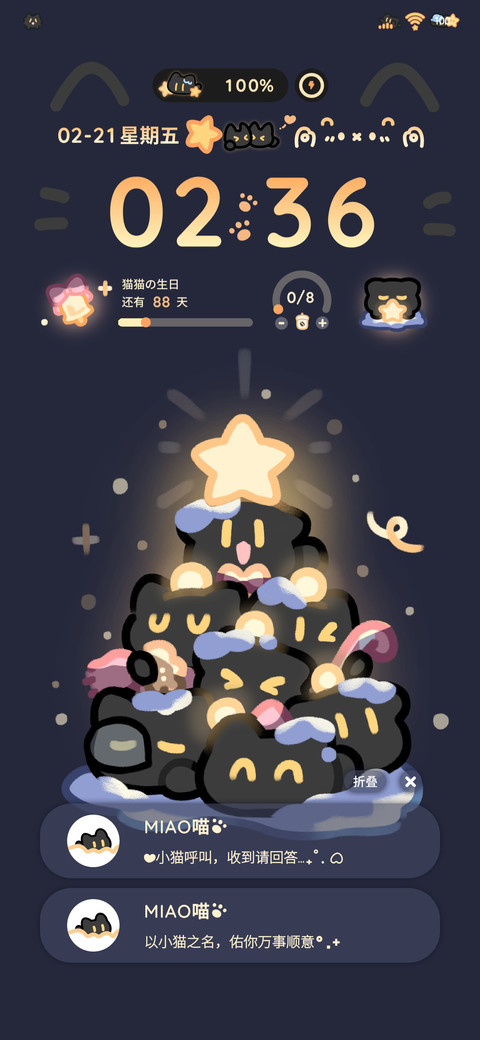 小黑猫叠叠乐 screenshot