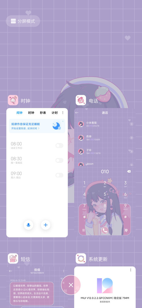 少女的心动 screenshot