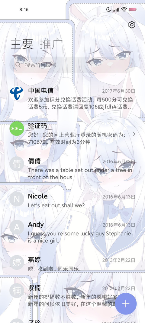 蓝系糖果少女 screenshot
