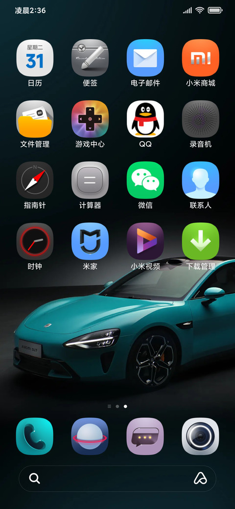 小米SU7 screenshot