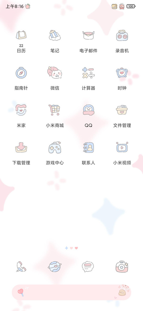 咚咚羊 动感小羊 screenshot