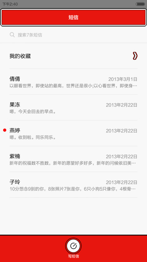 嘟嘟伦 screenshot