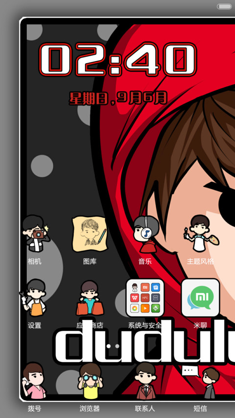 嘟嘟伦 screenshot