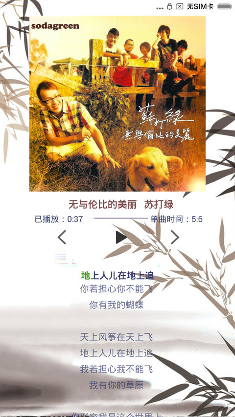 竹叶情（动态水滴特效+全图标） screenshot
