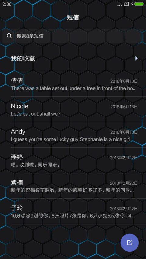 龙凤戏麒麟 screenshot