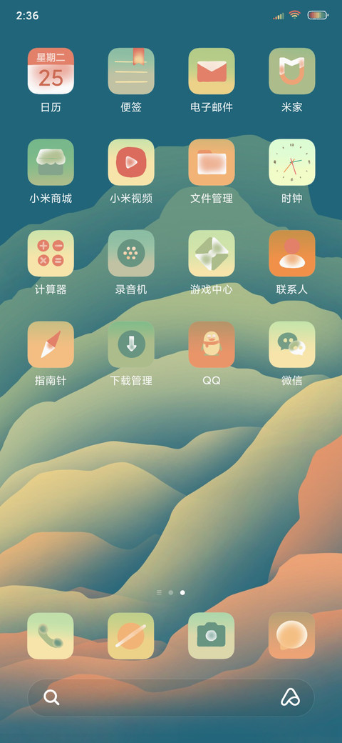 与山 screenshot