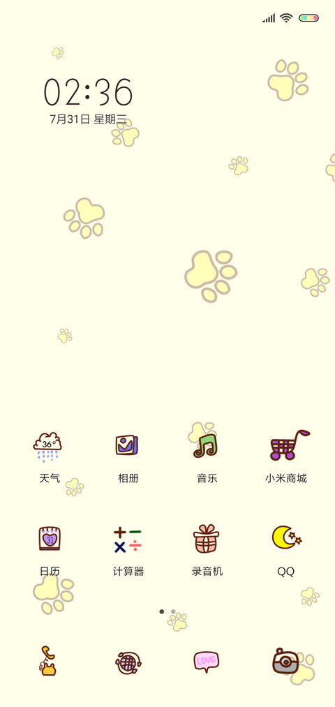 夏天的狗子 screenshot