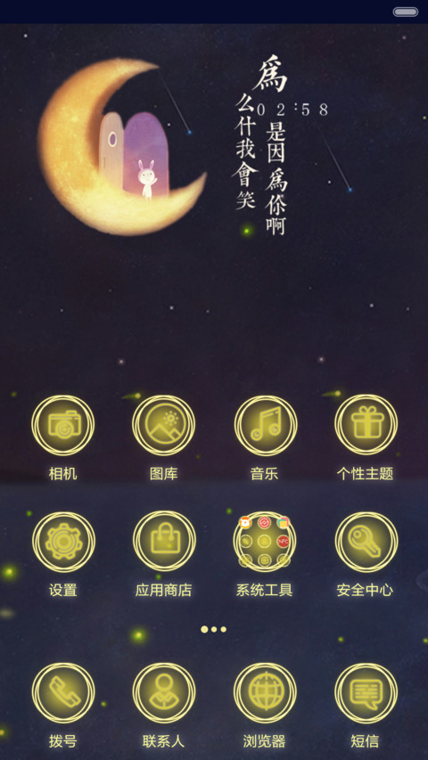 【抢红包】我们要白首不分离（音乐界面，日历界面） screenshot