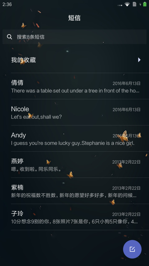暗夜·醉玲珑 screenshot
