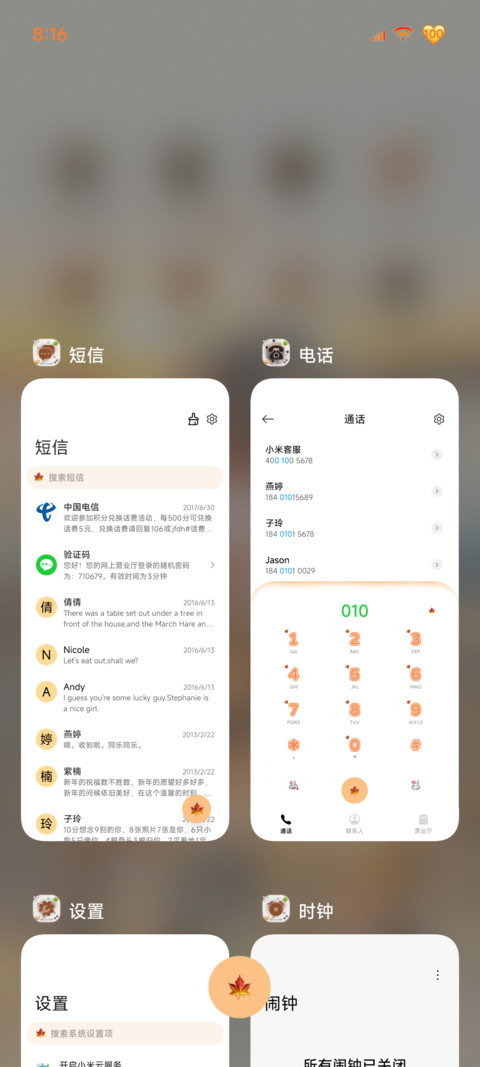 ins爱你的笨蛋 screenshot