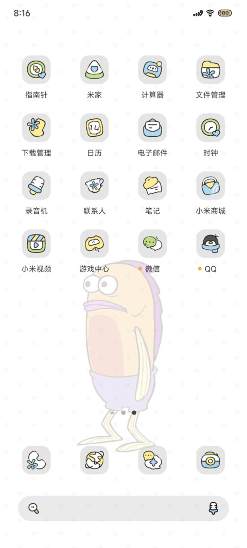 比奇堡居民打工日记 screenshot