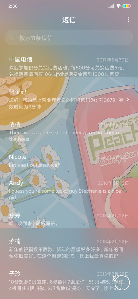 元气满满小太阳 screenshot