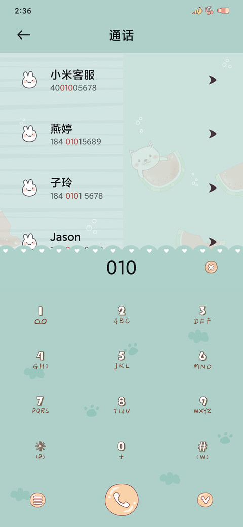 小奶狗夏日好清凉 screenshot