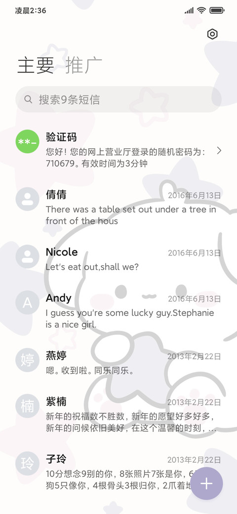 啪嗒狗 screenshot