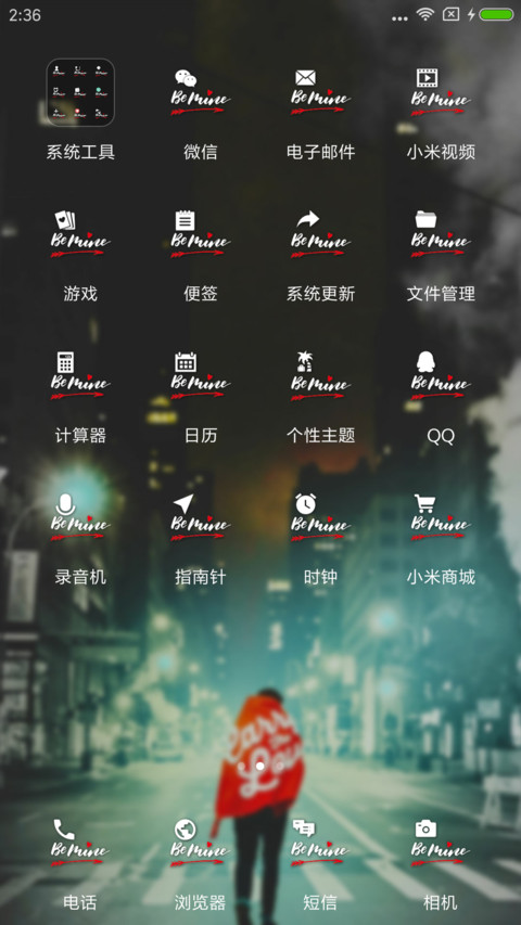 爱你纵你 screenshot