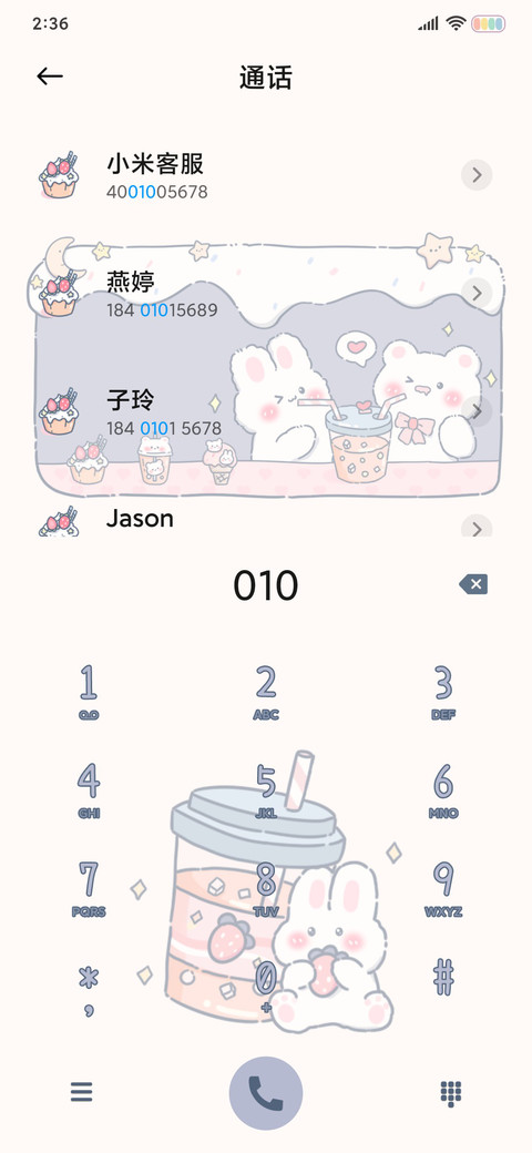 小熊奶茶铺子 screenshot