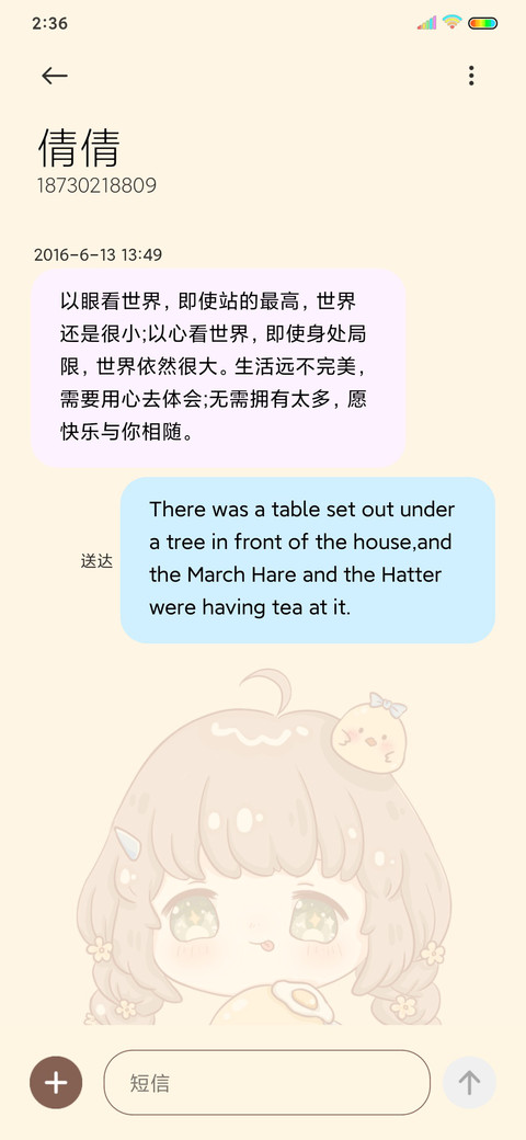 小鸡咯咯 screenshot