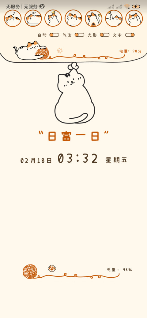 大橘大利 screenshot