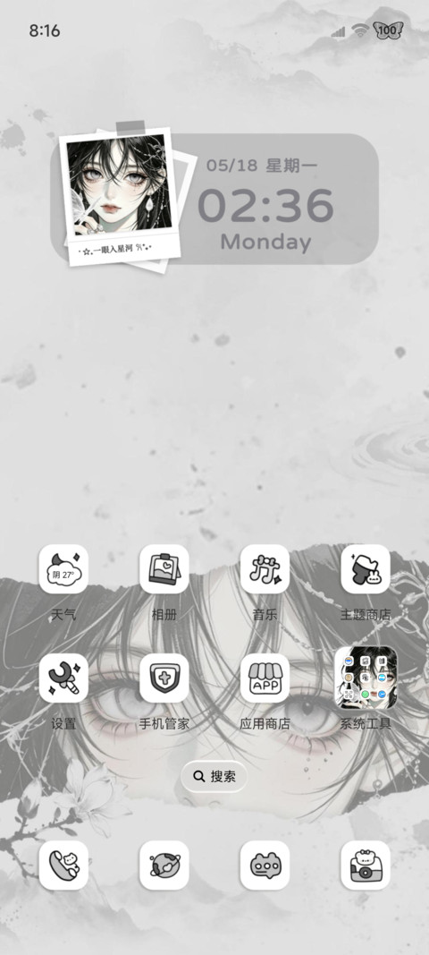 os氛围国风思念心绪 screenshot