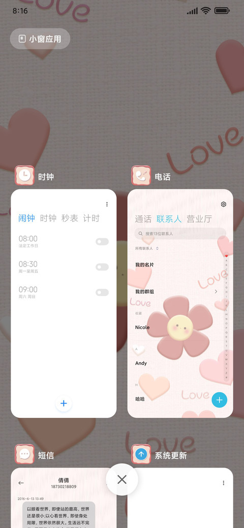 黏土心动花花 screenshot