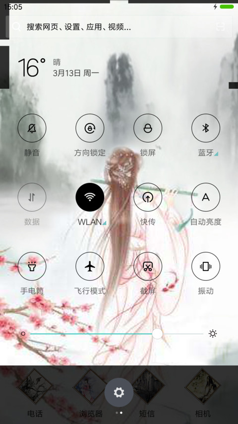 窈窕淑女 screenshot