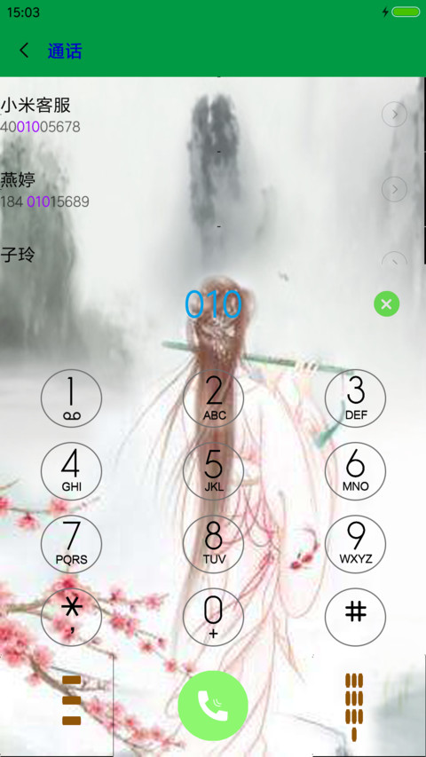 窈窕淑女 screenshot