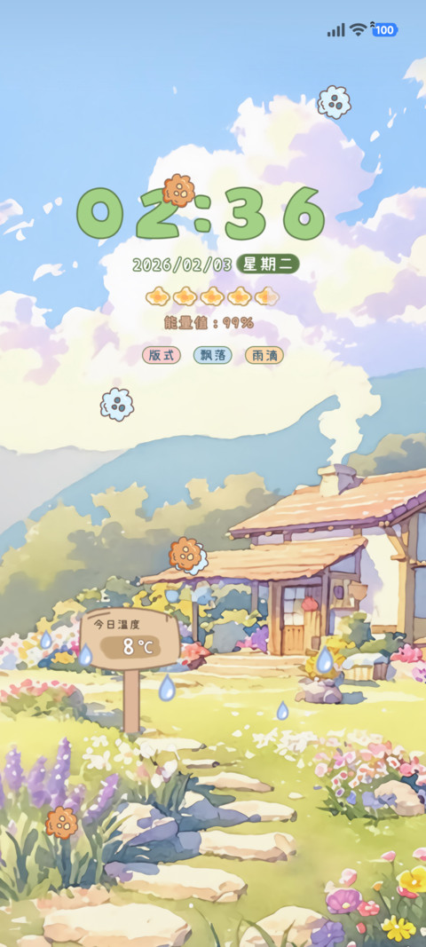 夏日田埂 screenshot