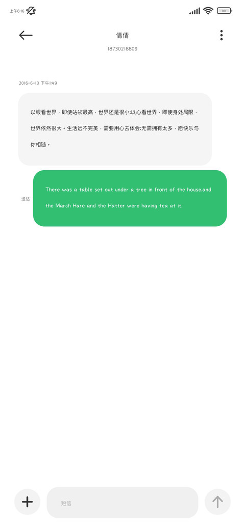 一个超可爱的小字50 screenshot