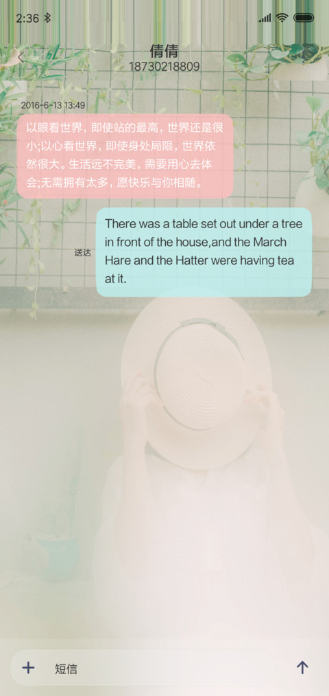 以梦为马 screenshot