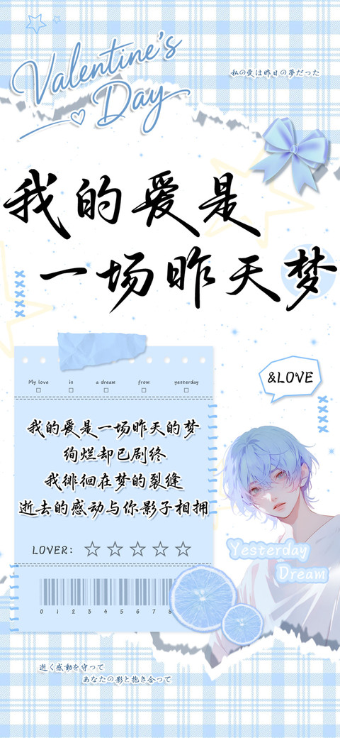 我的爱是一场昨天梦 screenshot
