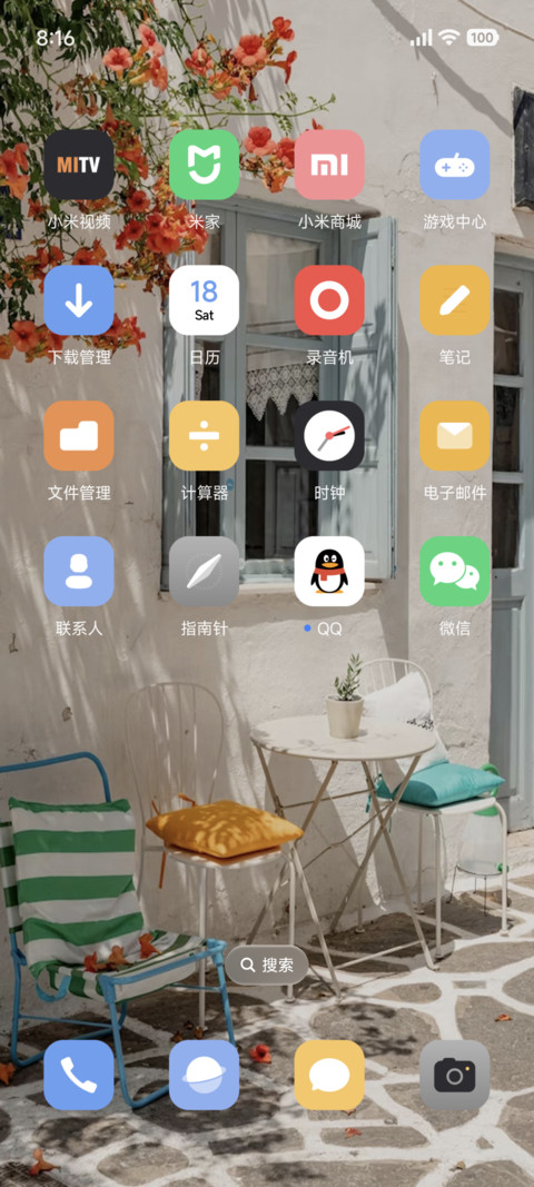 简约清新夏日 screenshot