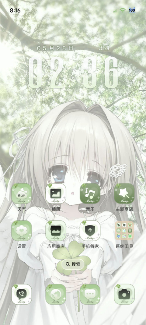 幸运草 挚爱与光 screenshot