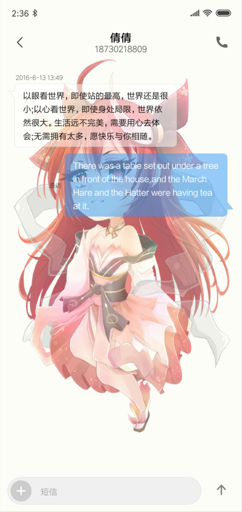 五河琴里 screenshot