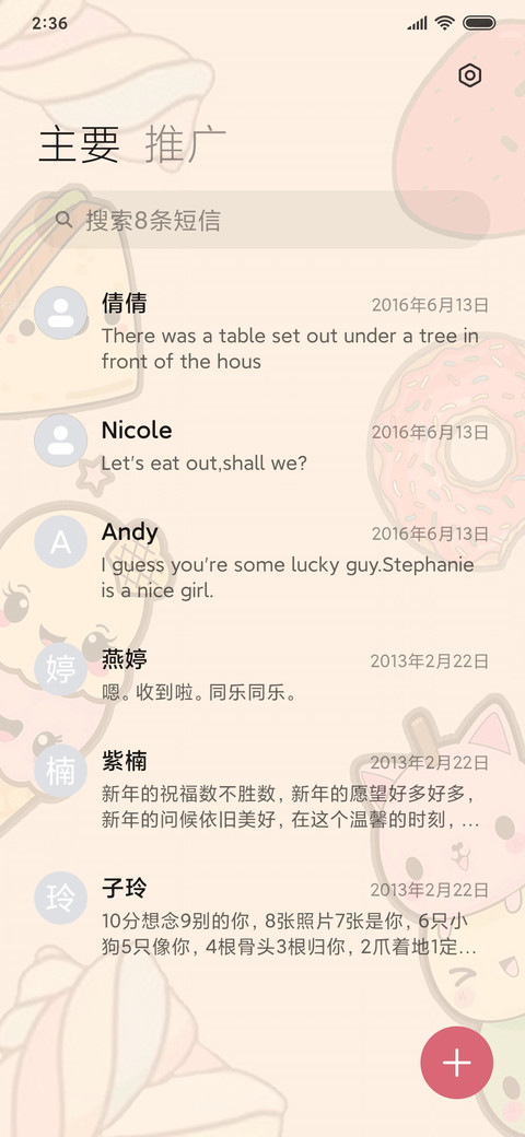 开心每一天 screenshot
