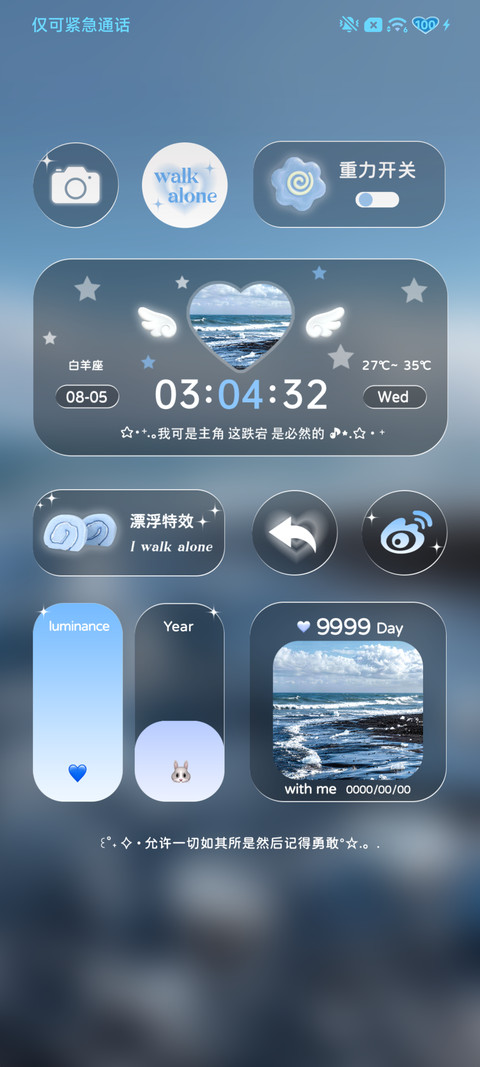 逃进纯白旷野 screenshot