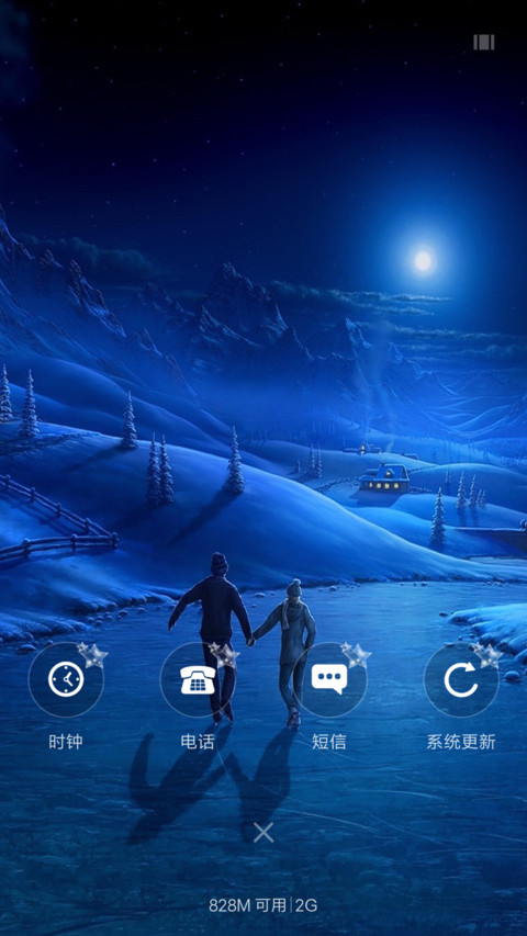 执子之手（雨珠特效） screenshot