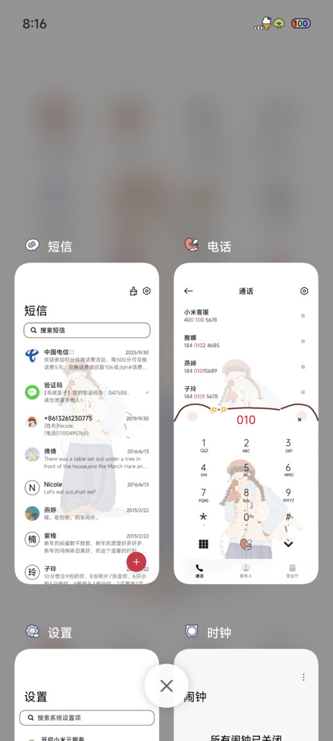 平凡闪光的日子 screenshot